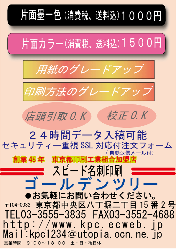 �����s�����攪���x���h����S�[���f���c���[